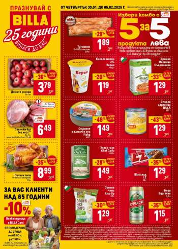 Брошура на BILLA - 30.01.2025 - 05.02.2025.