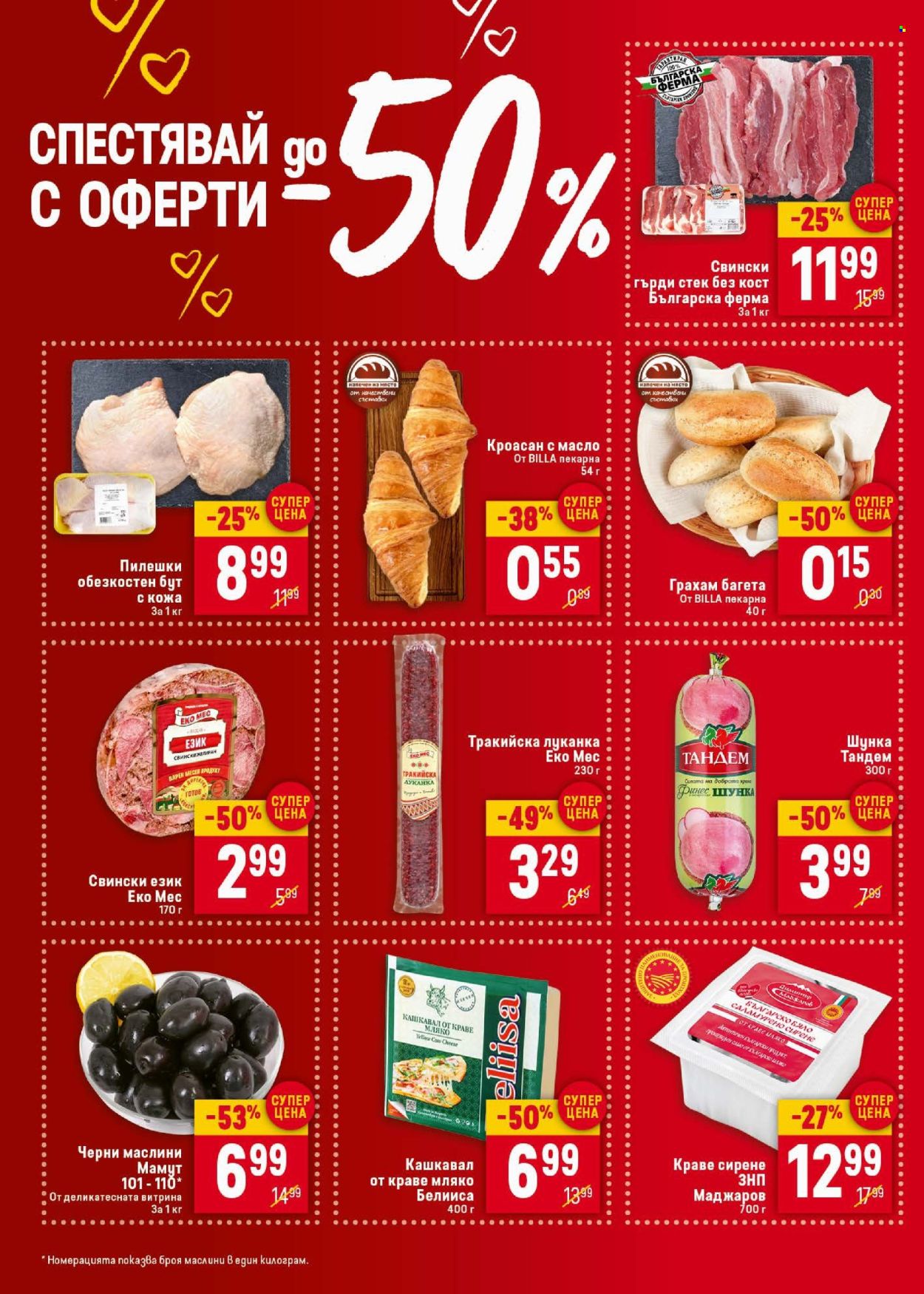 Брошура на BILLA - 30.01.2025 - 05.02.2025. Страница 2