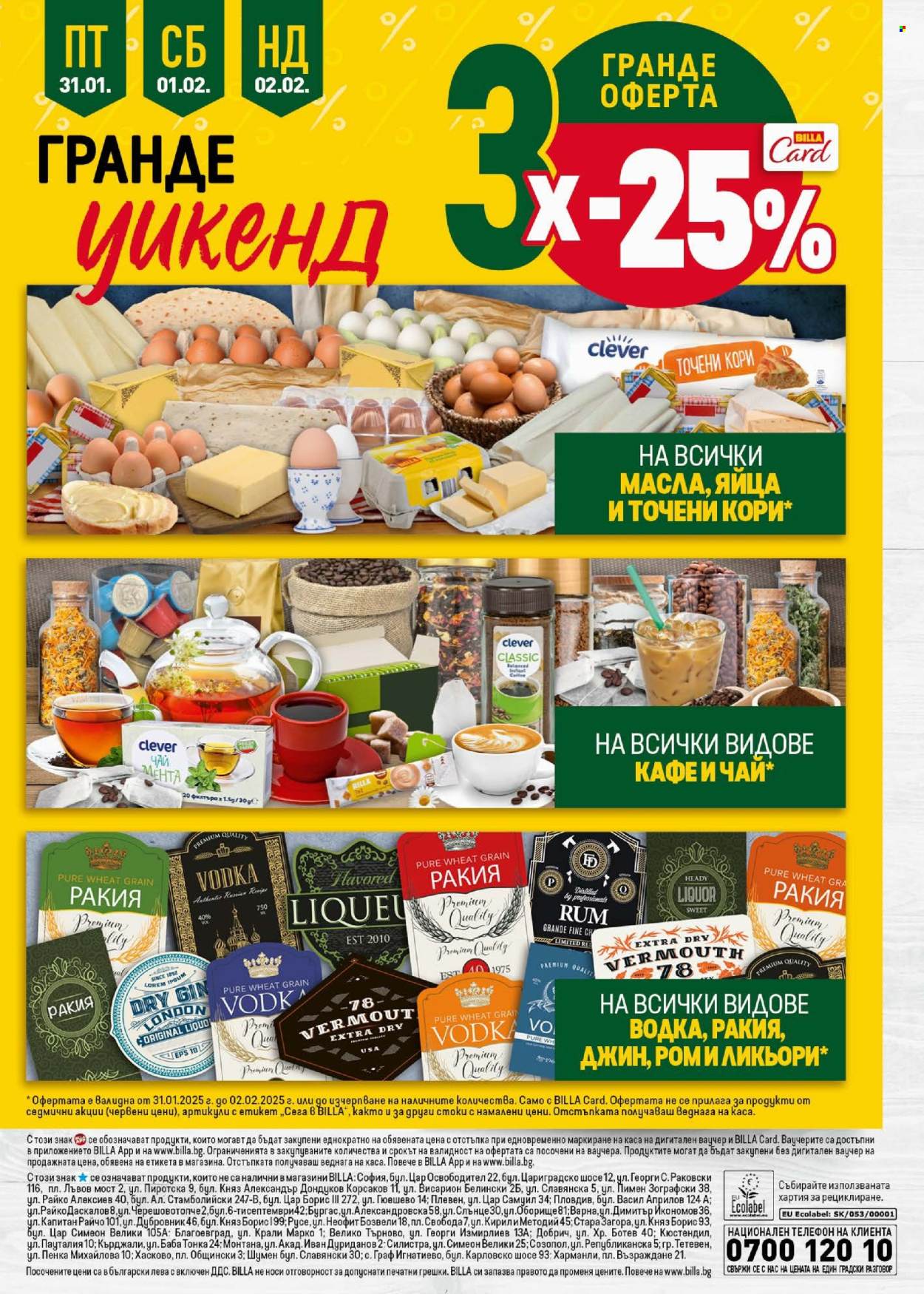 Брошура на BILLA - 30.01.2025 - 05.02.2025. Страница 33