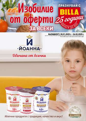 Брошура на BILLA - 30.01.2025 - 26.02.2025.