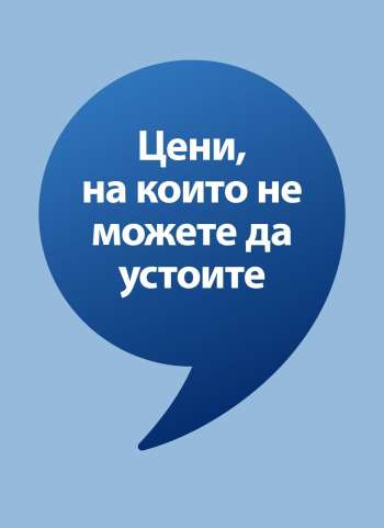 Брошура на JYSK - 23.01.2025 - 30.01.2025.