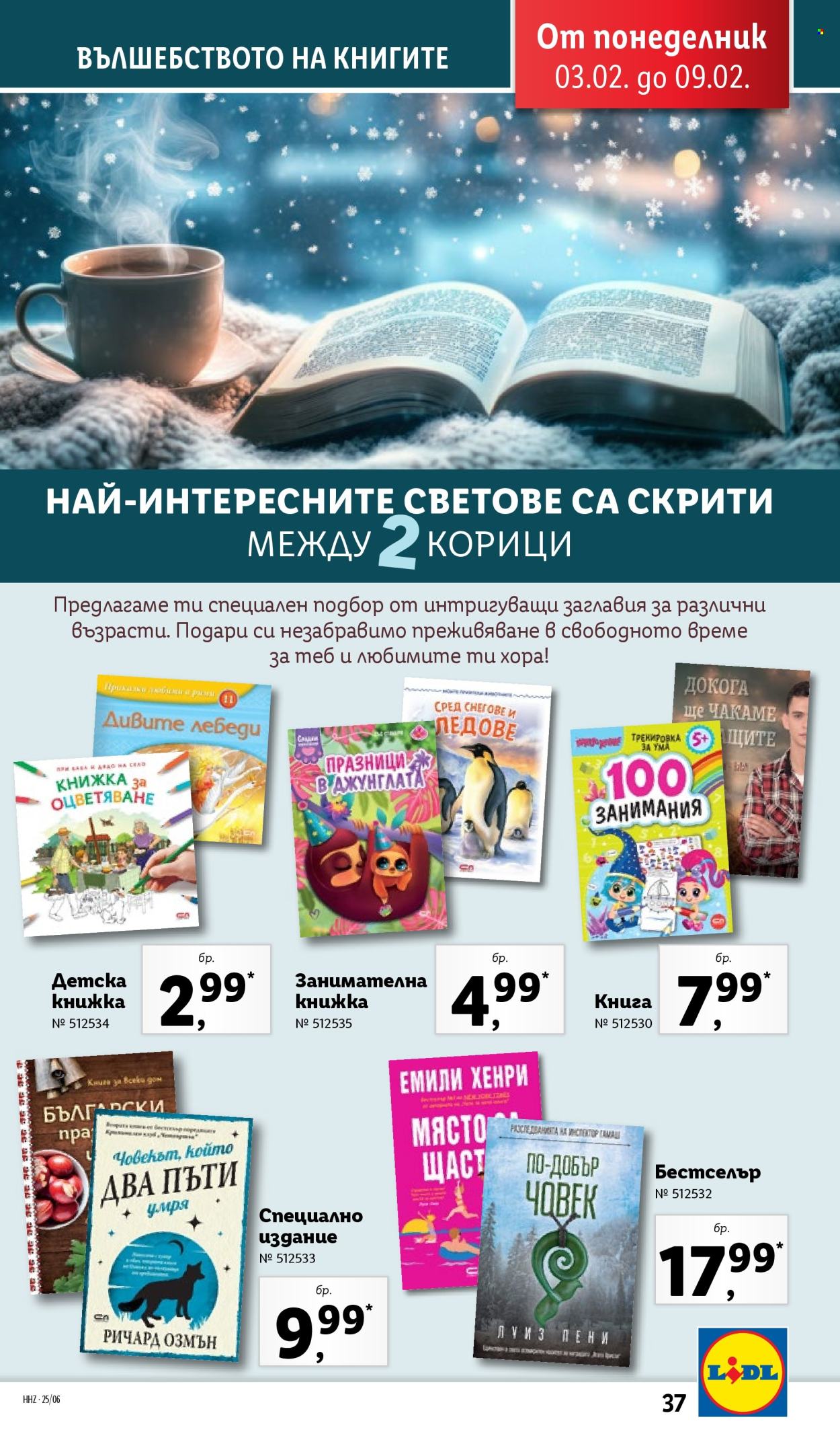 Брошура на Лидл - 03.02.2025 - 09.02.2025. Страница 37