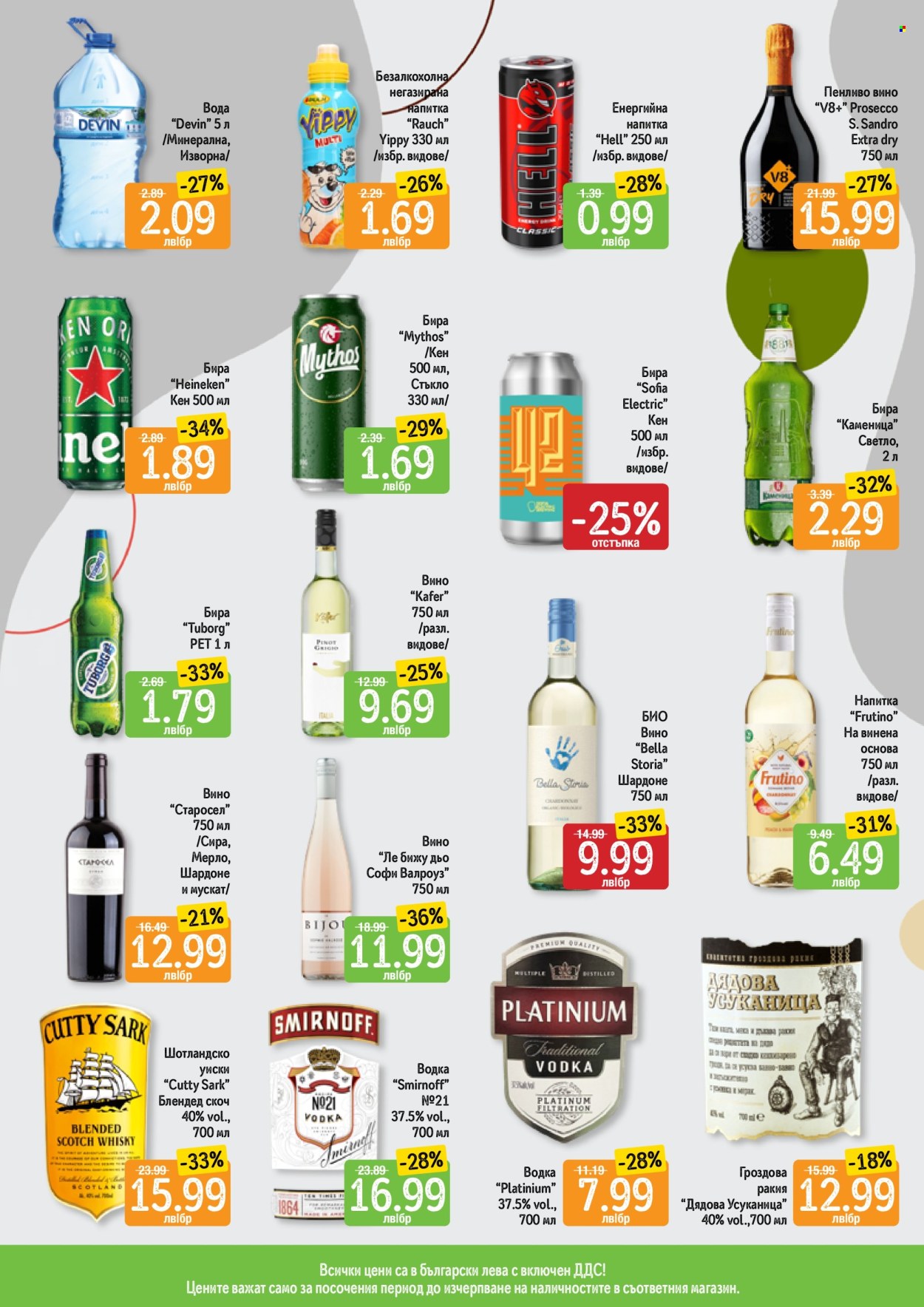 Брошура на Дар - 30.01.2025 - 05.02.2025. Страница 7