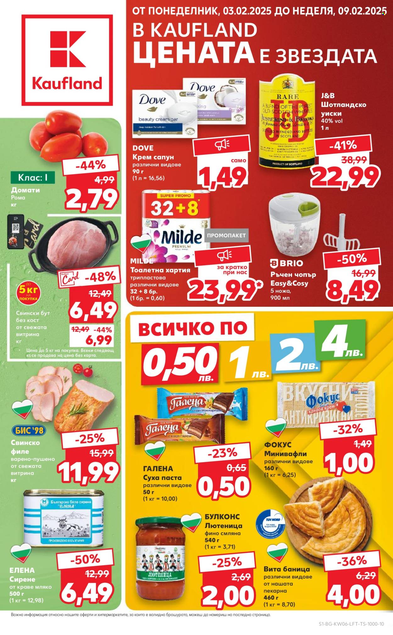 Брошура на Кауфланд - 03.02.2025 - 09.02.2025. Страница 1