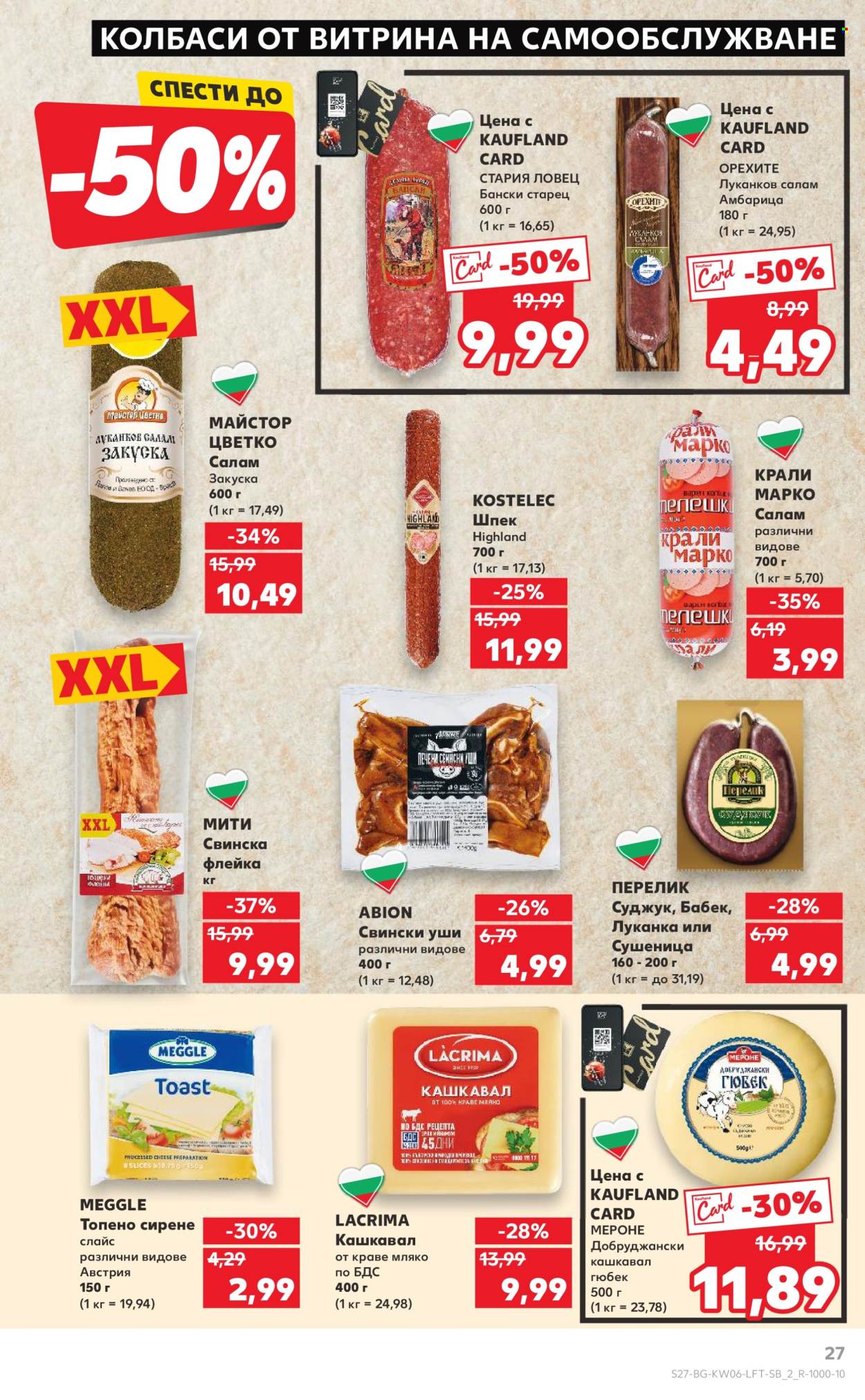 Брошура на Кауфланд - 03.02.2025 - 09.02.2025. Страница 27