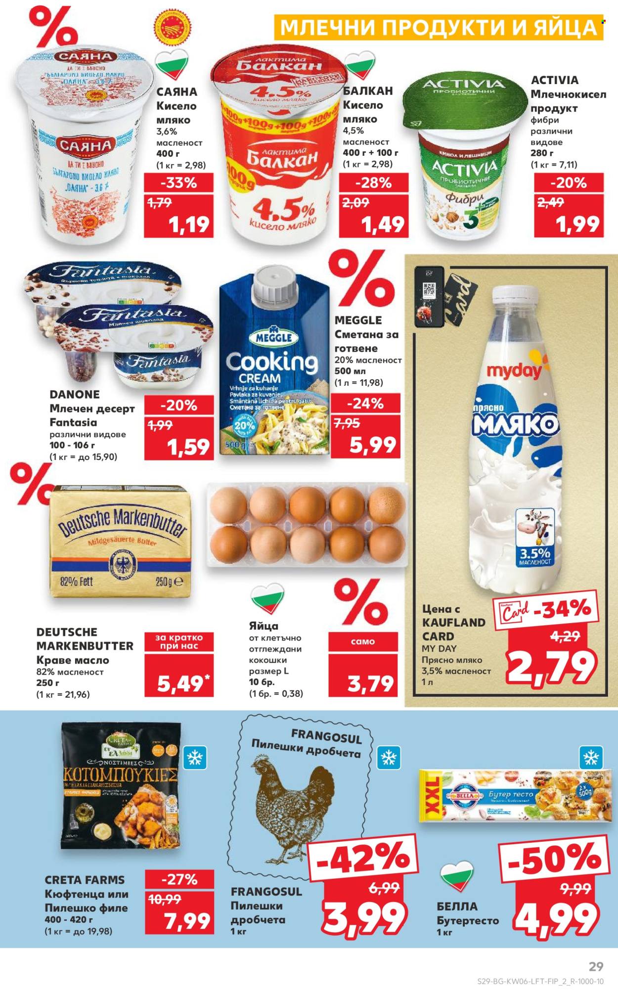 Брошура на Кауфланд - 03.02.2025 - 09.02.2025. Страница 29