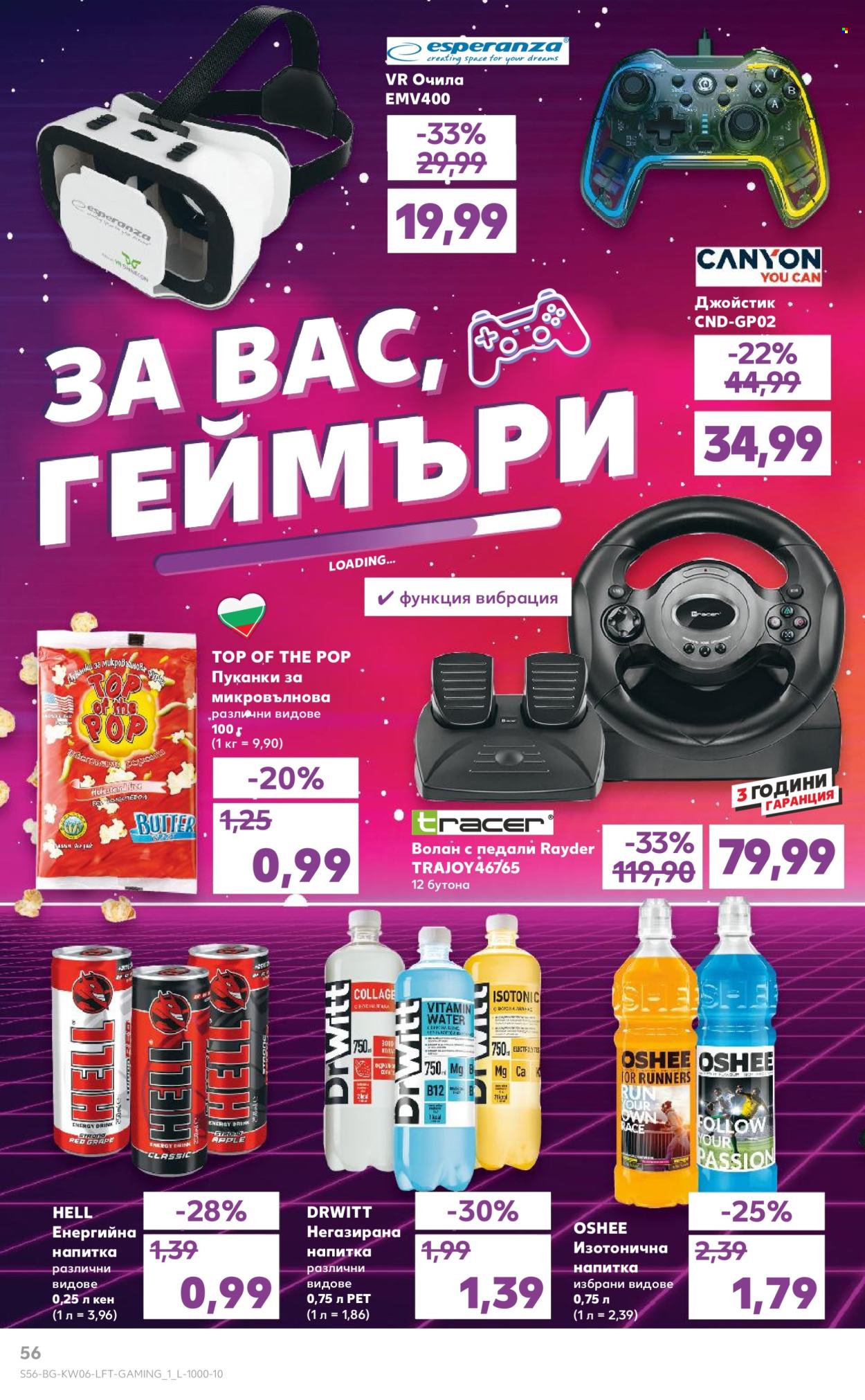 Брошура на Кауфланд - 03.02.2025 - 09.02.2025. Страница 56