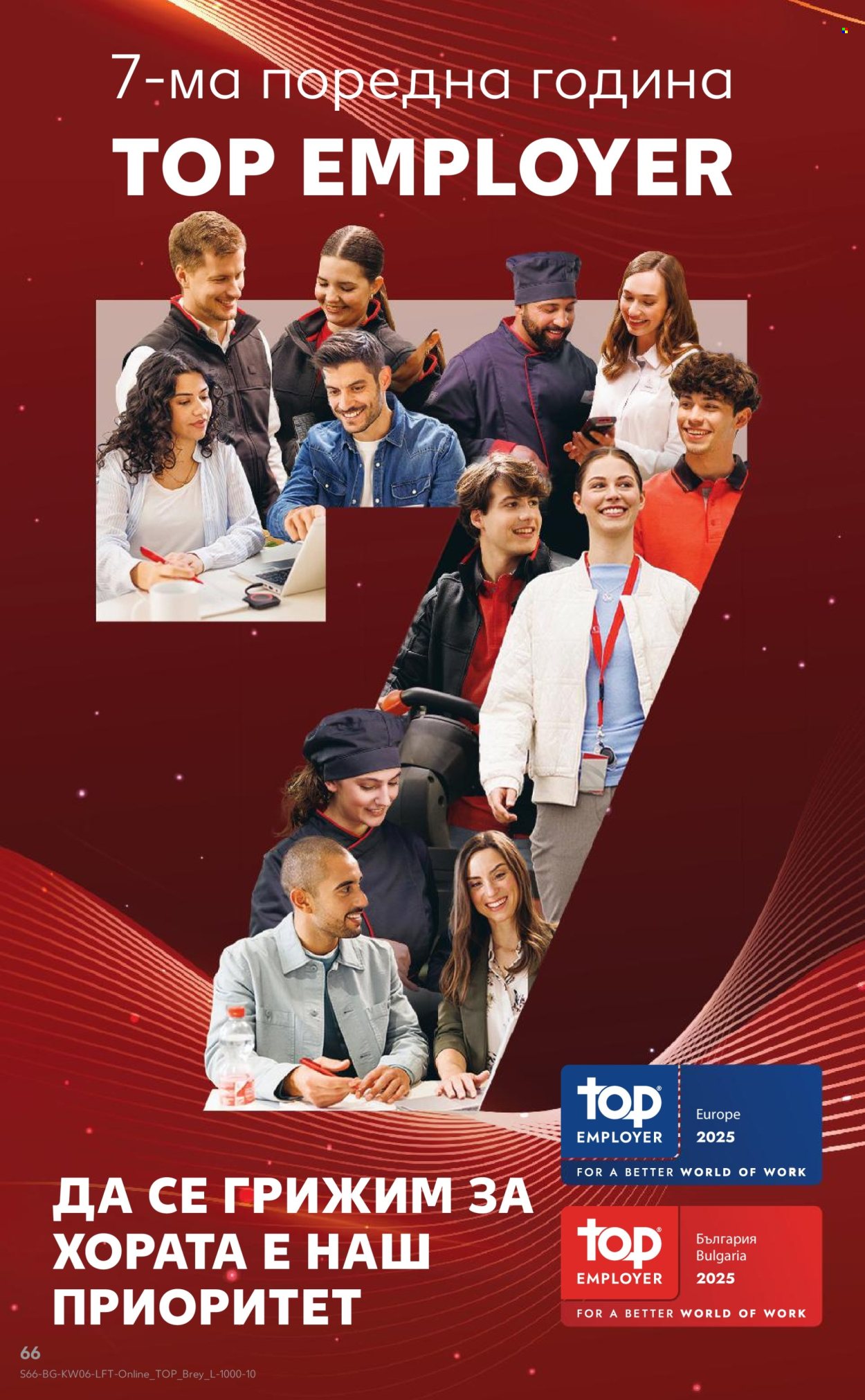 Брошура на Кауфланд - 03.02.2025 - 09.02.2025. Страница 66
