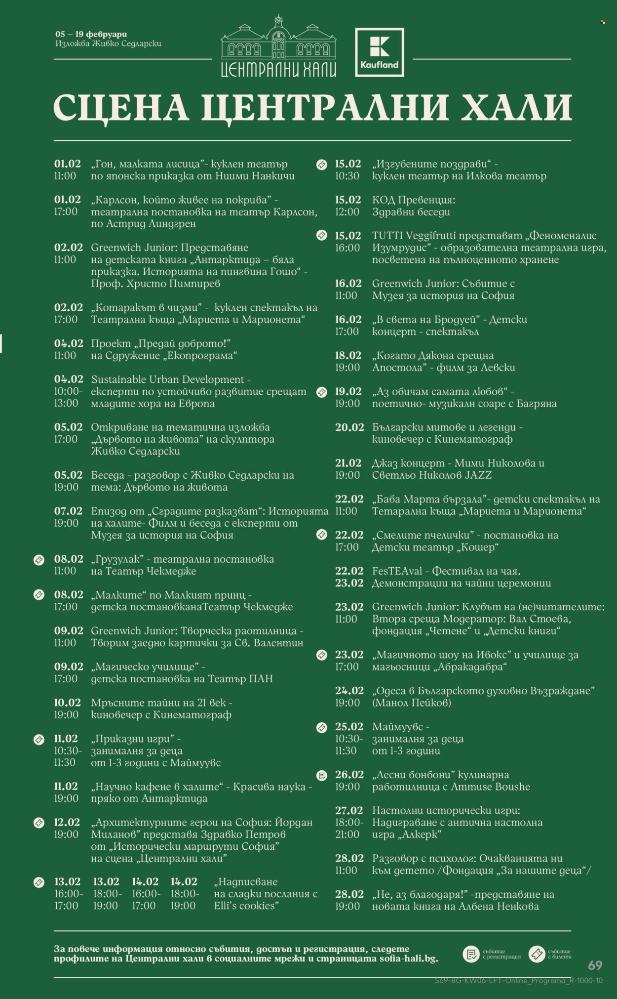 Брошура на Кауфланд - 03.02.2025 - 09.02.2025. Страница 69