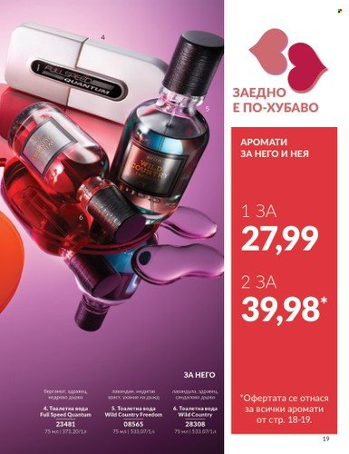 Брошура на Avon - 01.02.2025 - 28.02.2025. Страница 19