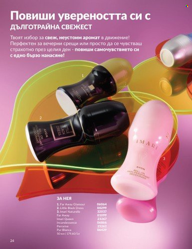 Брошура на Avon - 01.02.2025 - 28.02.2025. Страница 24