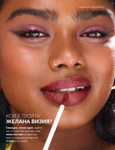 Брошура на Avon - 01.02.2025 - 28.02.2025. Страница 42