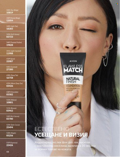 Брошура на Avon - 01.02.2025 - 28.02.2025. Страница 48