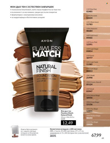 Брошура на Avon - 01.02.2025 - 28.02.2025. Страница 49