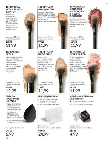 Брошура на Avon - 01.02.2025 - 28.02.2025. Страница 62
