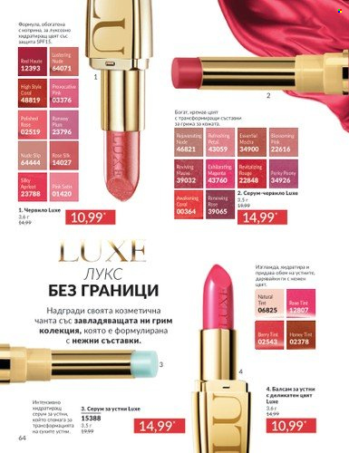 Брошура на Avon - 01.02.2025 - 28.02.2025. Страница 64