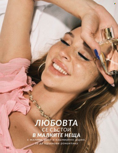 Брошура на Avon - 01.02.2025 - 28.02.2025. Страница 68