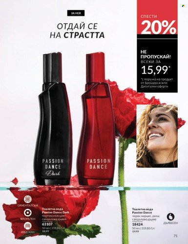 Брошура на Avon - 01.02.2025 - 28.02.2025. Страница 71