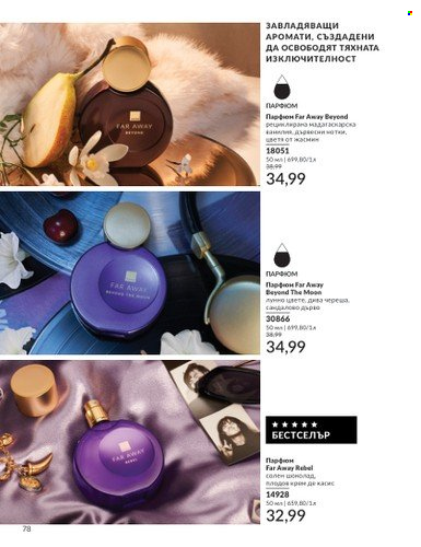 Брошура на Avon - 01.02.2025 - 28.02.2025. Страница 78