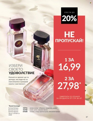 Брошура на Avon - 01.02.2025 - 28.02.2025. Страница 86