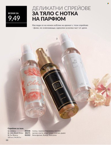 Брошура на Avon - 01.02.2025 - 28.02.2025. Страница 87