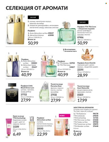 Брошура на Avon - 01.02.2025 - 28.02.2025. Страница 89