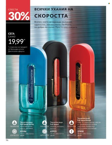 Брошура на Avon - 01.02.2025 - 28.02.2025. Страница 95