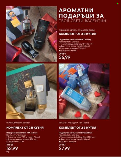 Брошура на Avon - 01.02.2025 - 28.02.2025. Страница 97