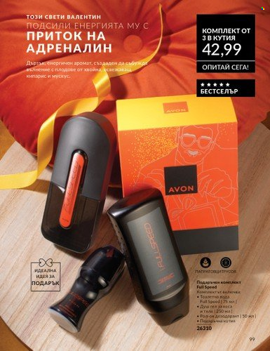 Брошура на Avon - 01.02.2025 - 28.02.2025. Страница 98