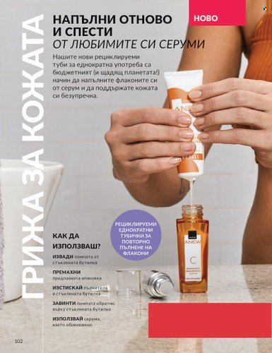 Брошура на Avon - 01.02.2025 - 28.02.2025. Страница 101