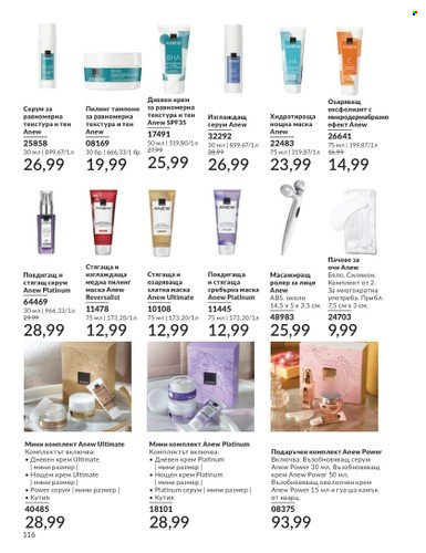 Брошура на Avon - 01.02.2025 - 28.02.2025. Страница 115