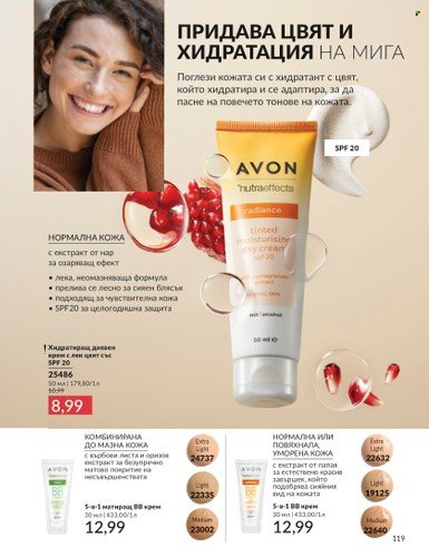 Брошура на Avon - 01.02.2025 - 28.02.2025. Страница 118
