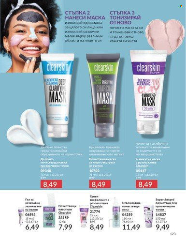 Брошура на Avon - 01.02.2025 - 28.02.2025. Страница 122