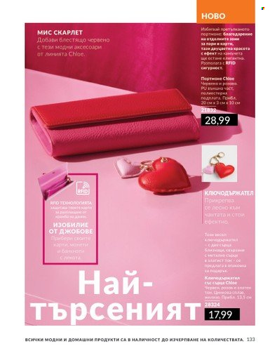 Брошура на Avon - 01.02.2025 - 28.02.2025. Страница 132