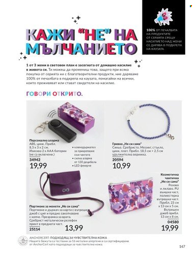 Брошура на Avon - 01.02.2025 - 28.02.2025. Страница 146
