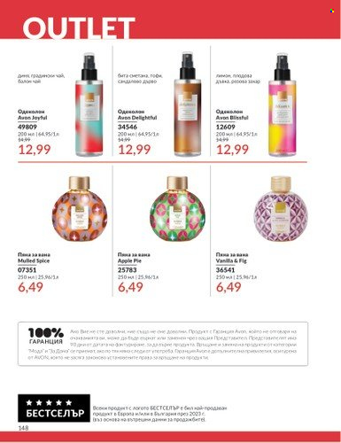 Брошура на Avon - 01.02.2025 - 28.02.2025. Страница 147