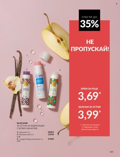 Брошура на Avon - 01.02.2025 - 28.02.2025. Страница 164