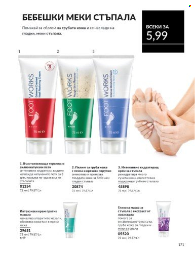 Брошура на Avon - 01.02.2025 - 28.02.2025. Страница 170
