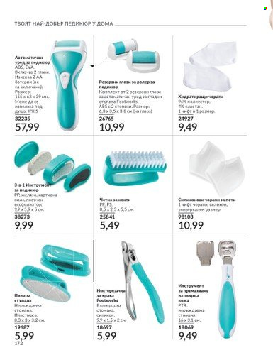Брошура на Avon - 01.02.2025 - 28.02.2025. Страница 171