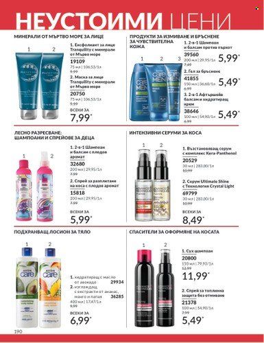 Брошура на Avon - 01.02.2025 - 28.02.2025. Страница 189