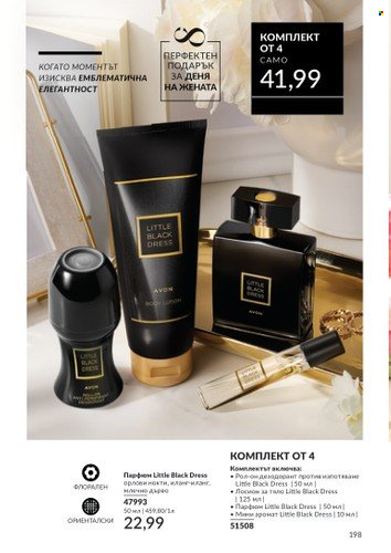 Брошура на Avon - 01.02.2025 - 28.02.2025. Страница 197