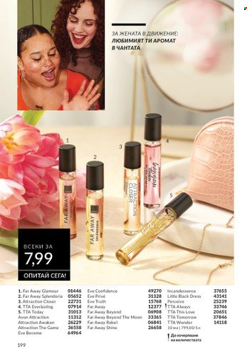 Брошура на Avon - 01.02.2025 - 28.02.2025. Страница 198
