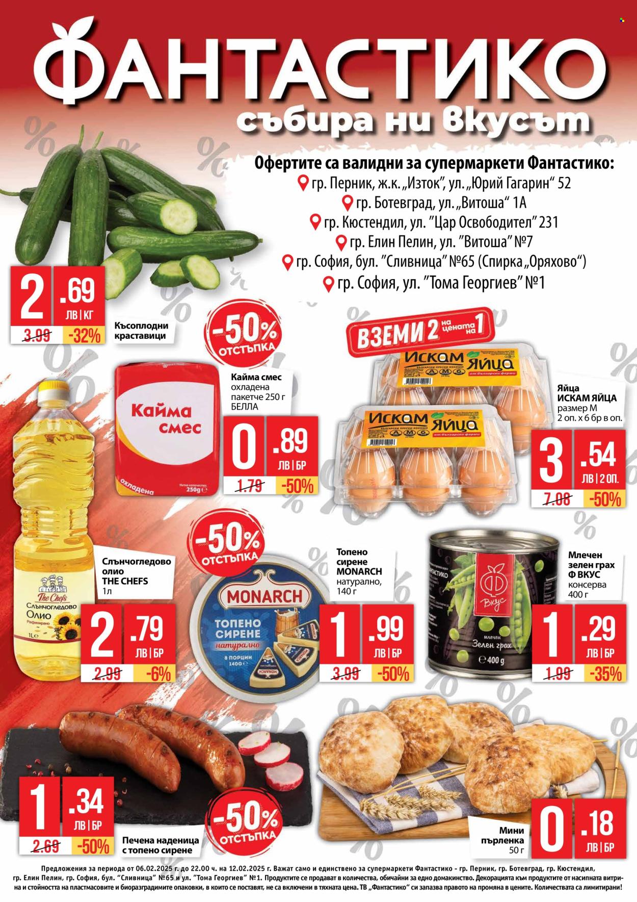 Брошура на Фантастико - 06.02.2025 - 12.02.2025. Страница 1