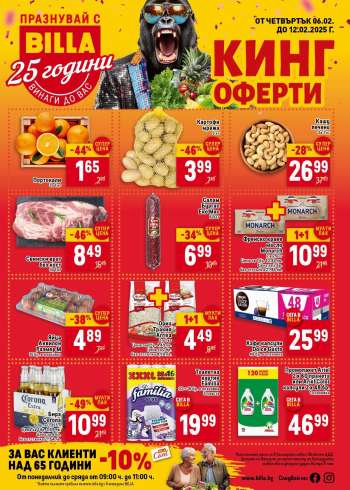 Брошура на BILLA - 06.02.2025 - 12.02.2025.