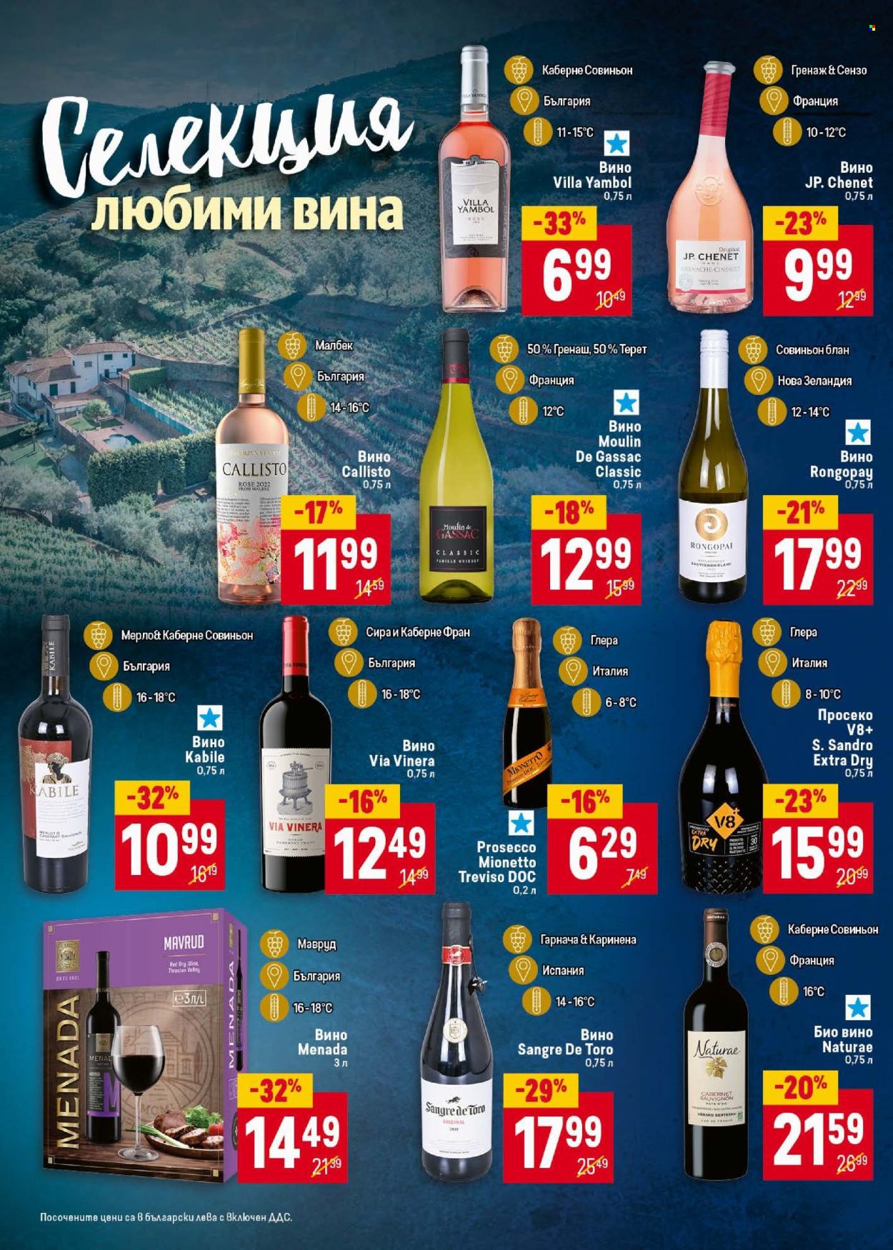 Брошура на BILLA - 06.02.2025 - 12.02.2025. Страница 26