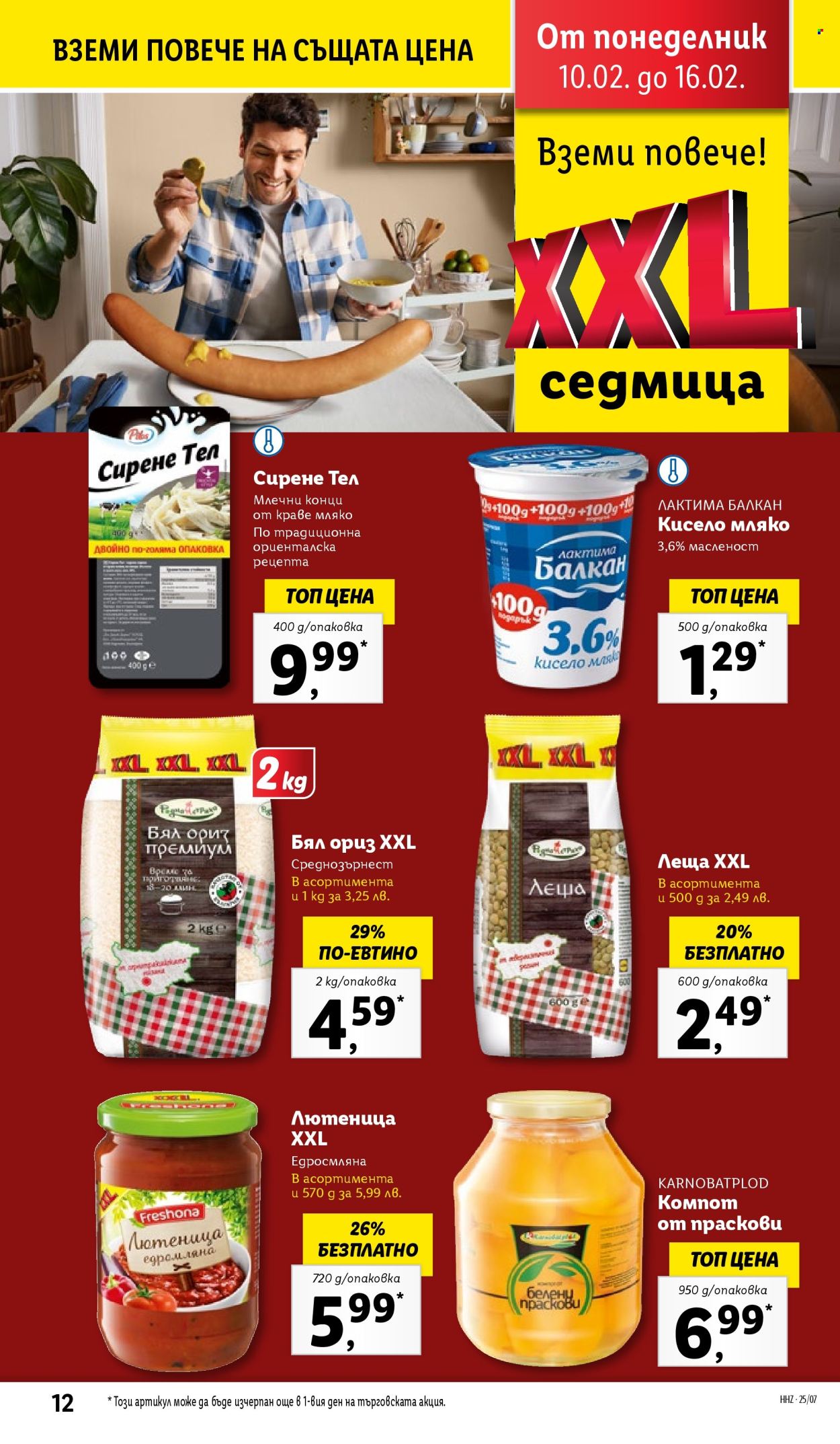 Брошура на Лидл - 10.02.2025 - 16.02.2025. Страница 12