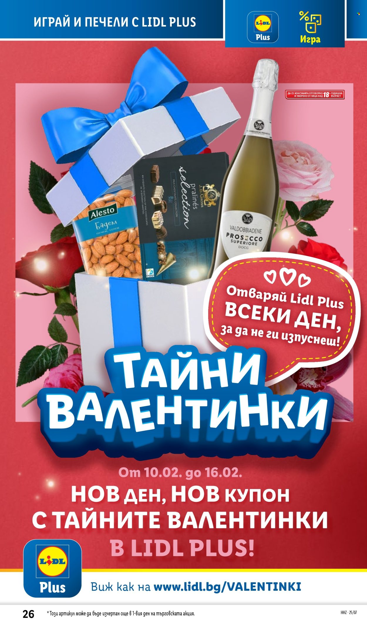 Брошура на Лидл - 10.02.2025 - 16.02.2025. Страница 26