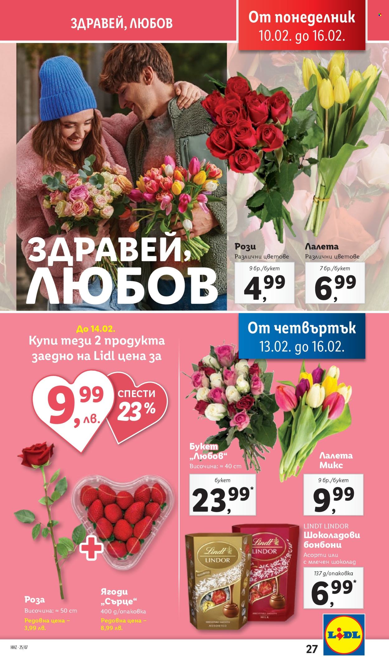 Брошура на Лидл - 10.02.2025 - 16.02.2025. Страница 27