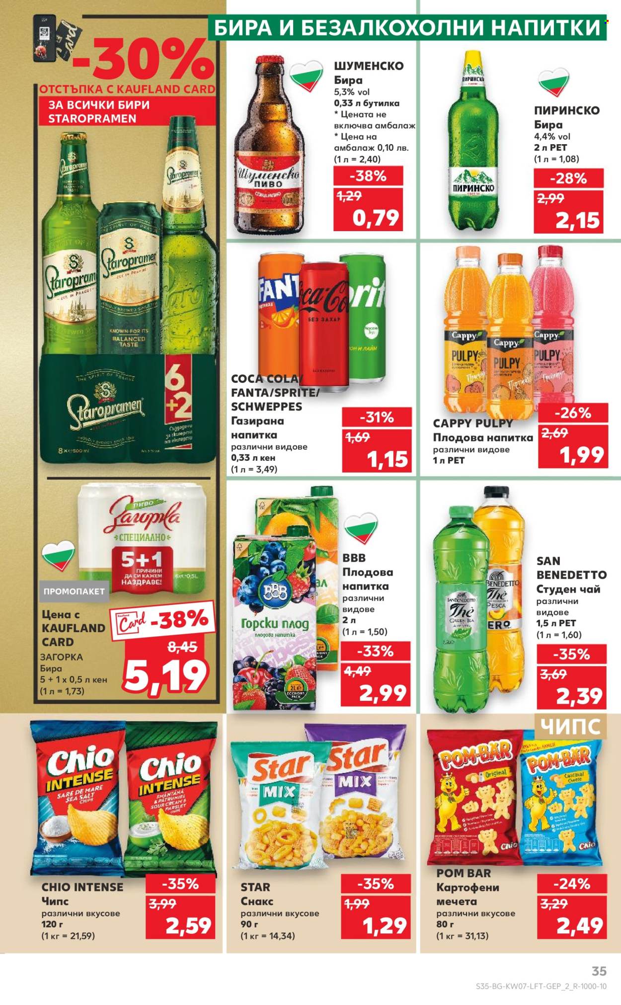Брошура на Кауфланд - 10.02.2025 - 16.02.2025. Страница 35