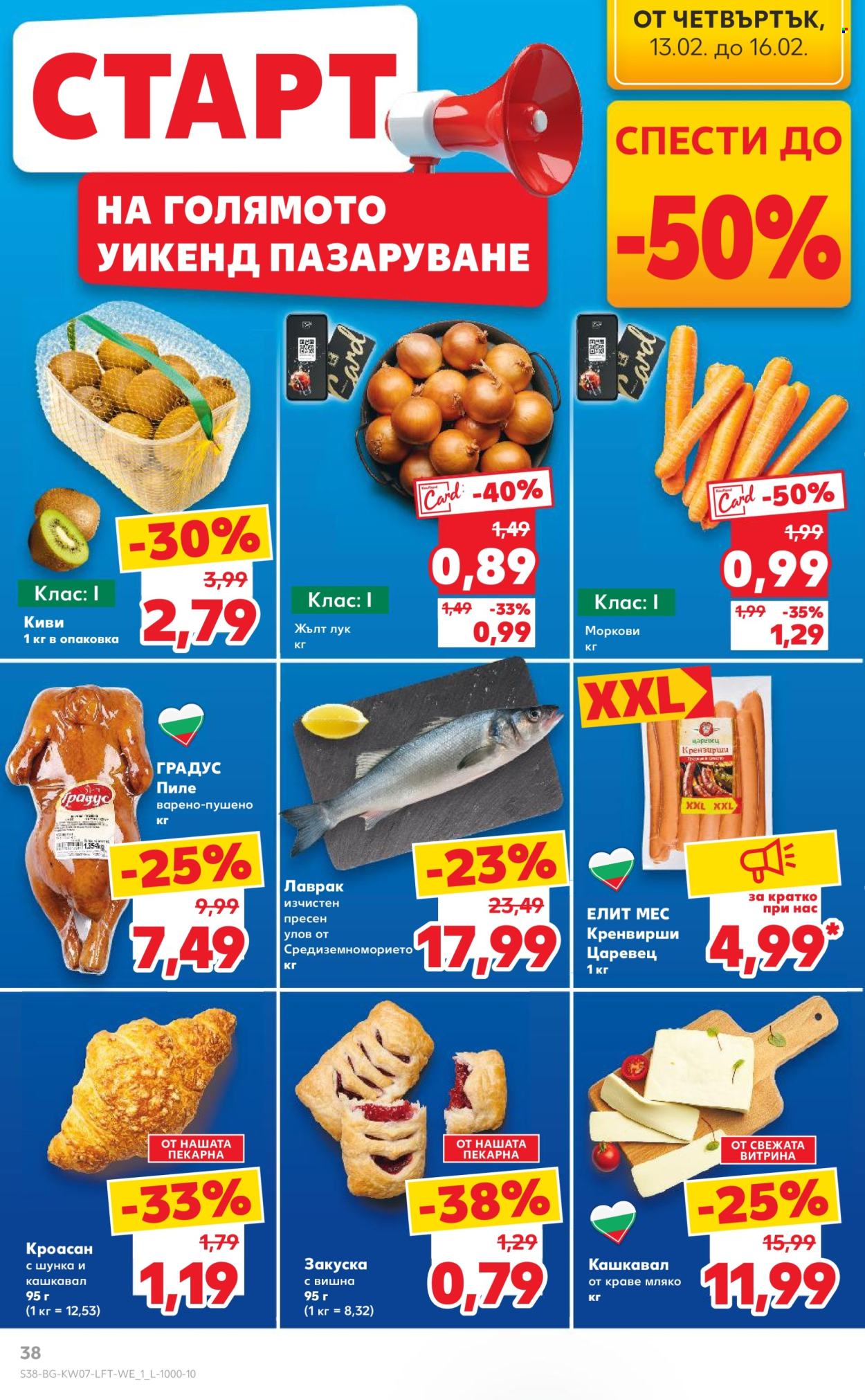 Брошура на Кауфланд - 10.02.2025 - 16.02.2025. Страница 38